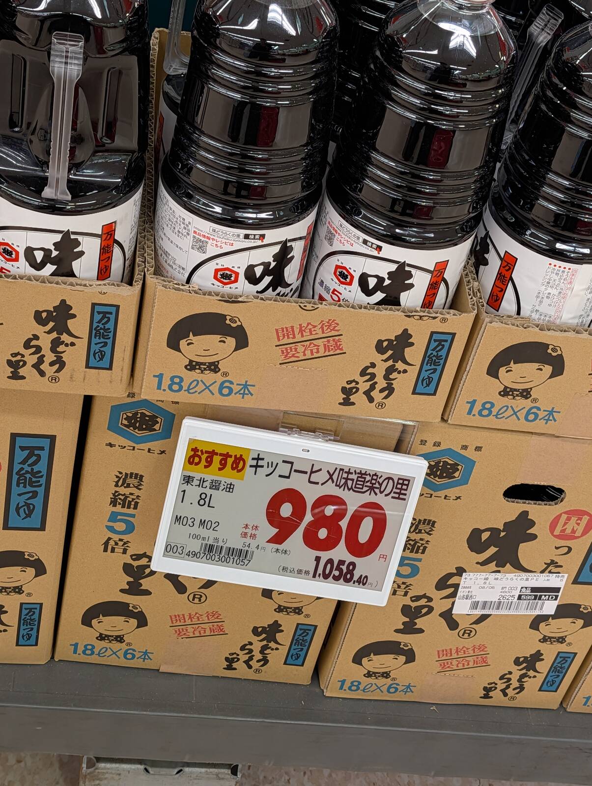 キッコーヒメ