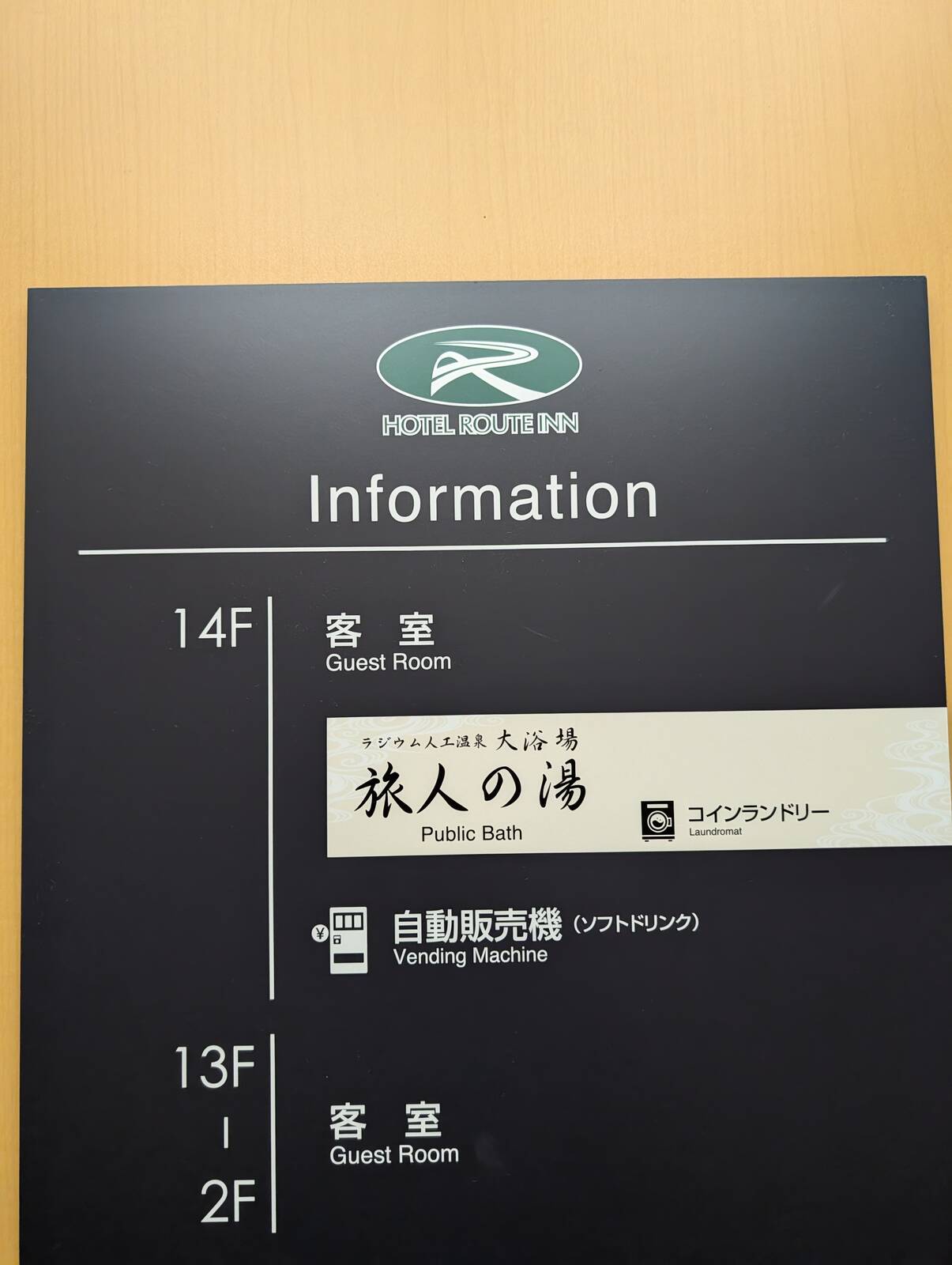 大浴場
