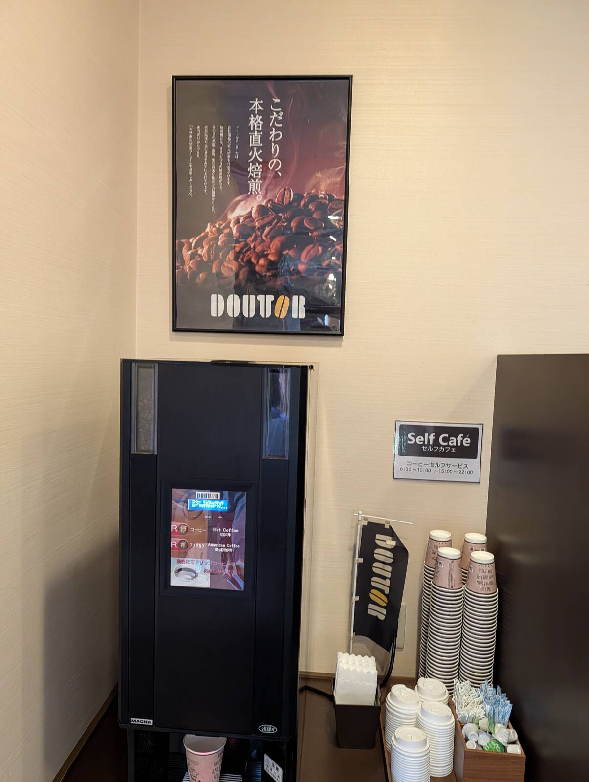 食後のコーヒー