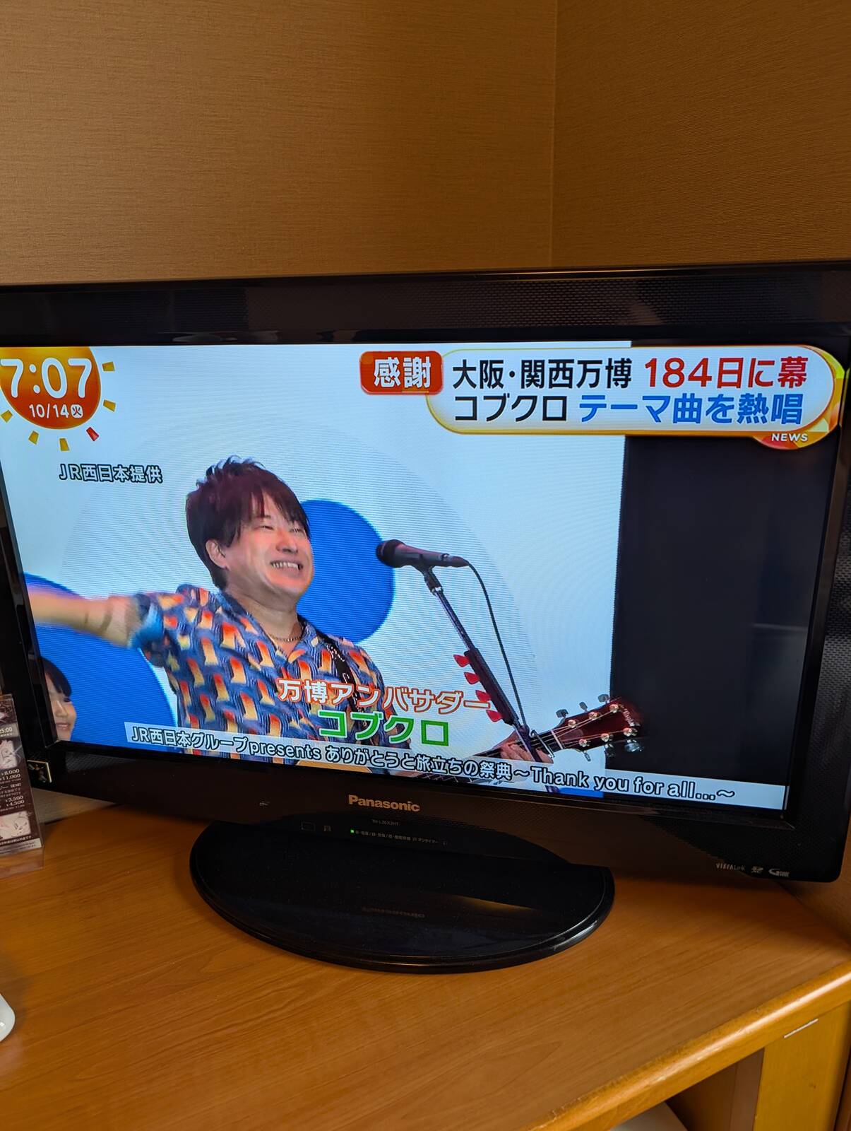 大阪・関西万博のテーマ曲
