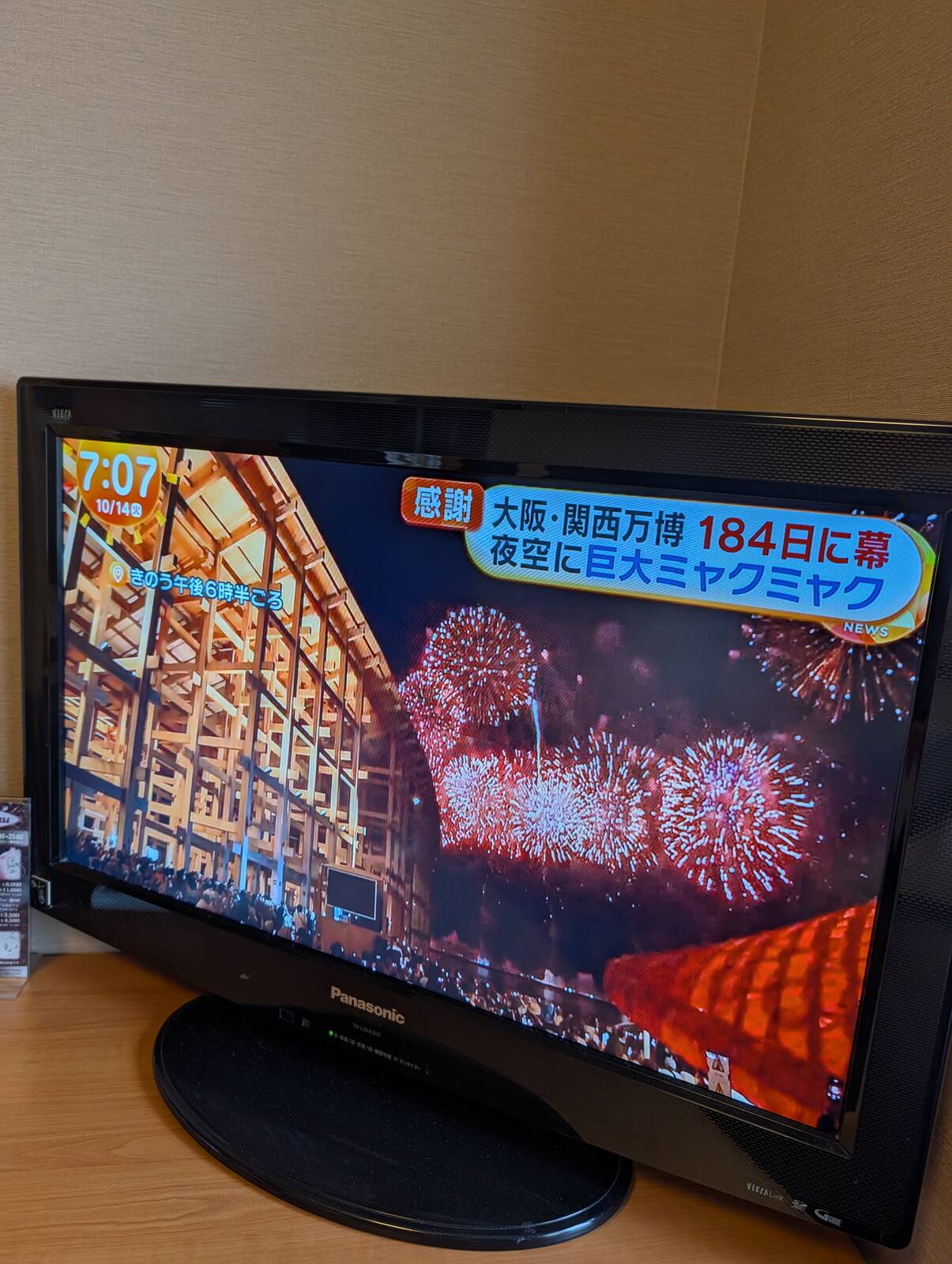 最終日の花火