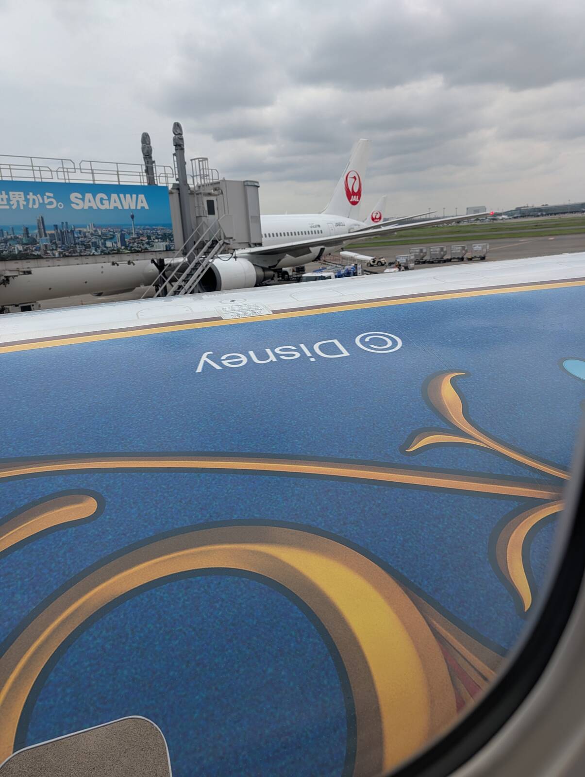 JAL Fantasic Journey Express