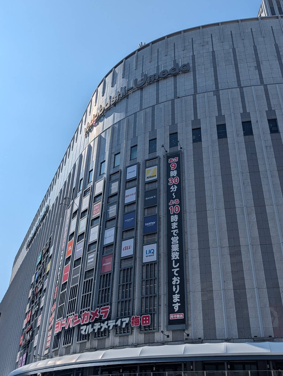 梅ヨド来店