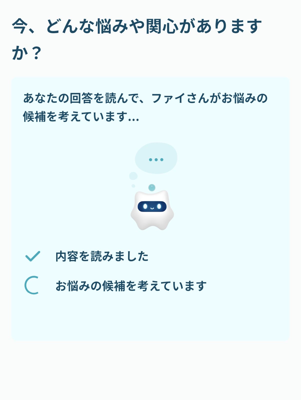 AI判定
