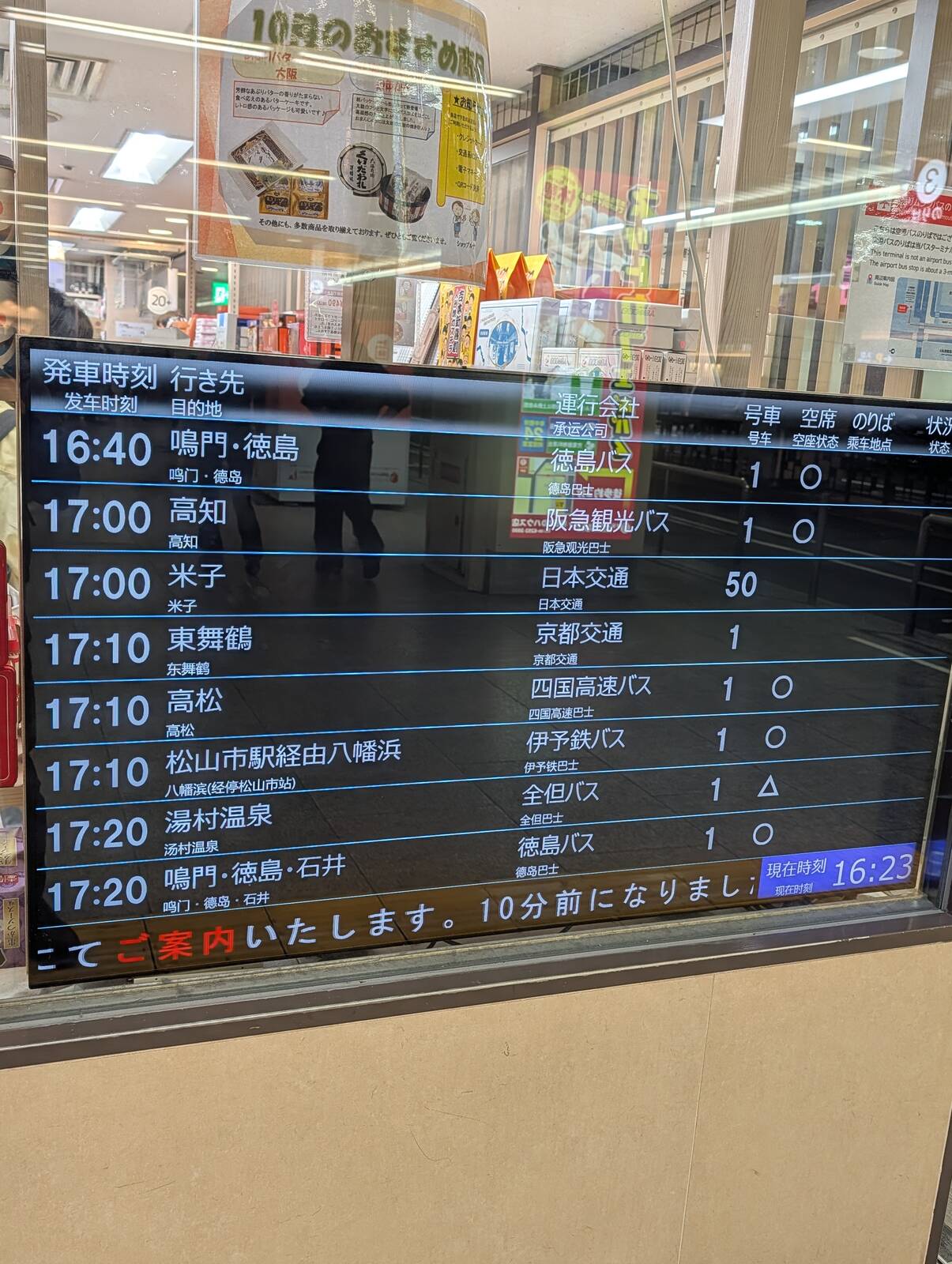 バス乗り場