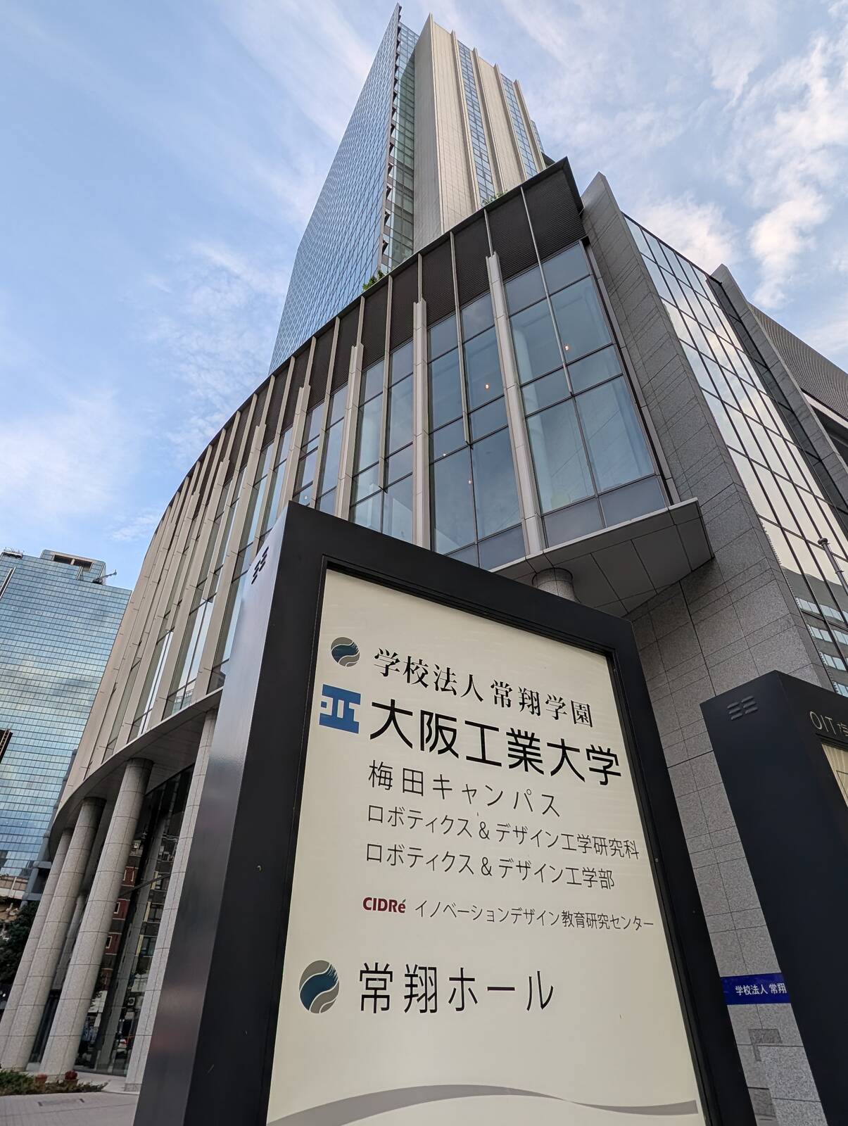 電波拝借