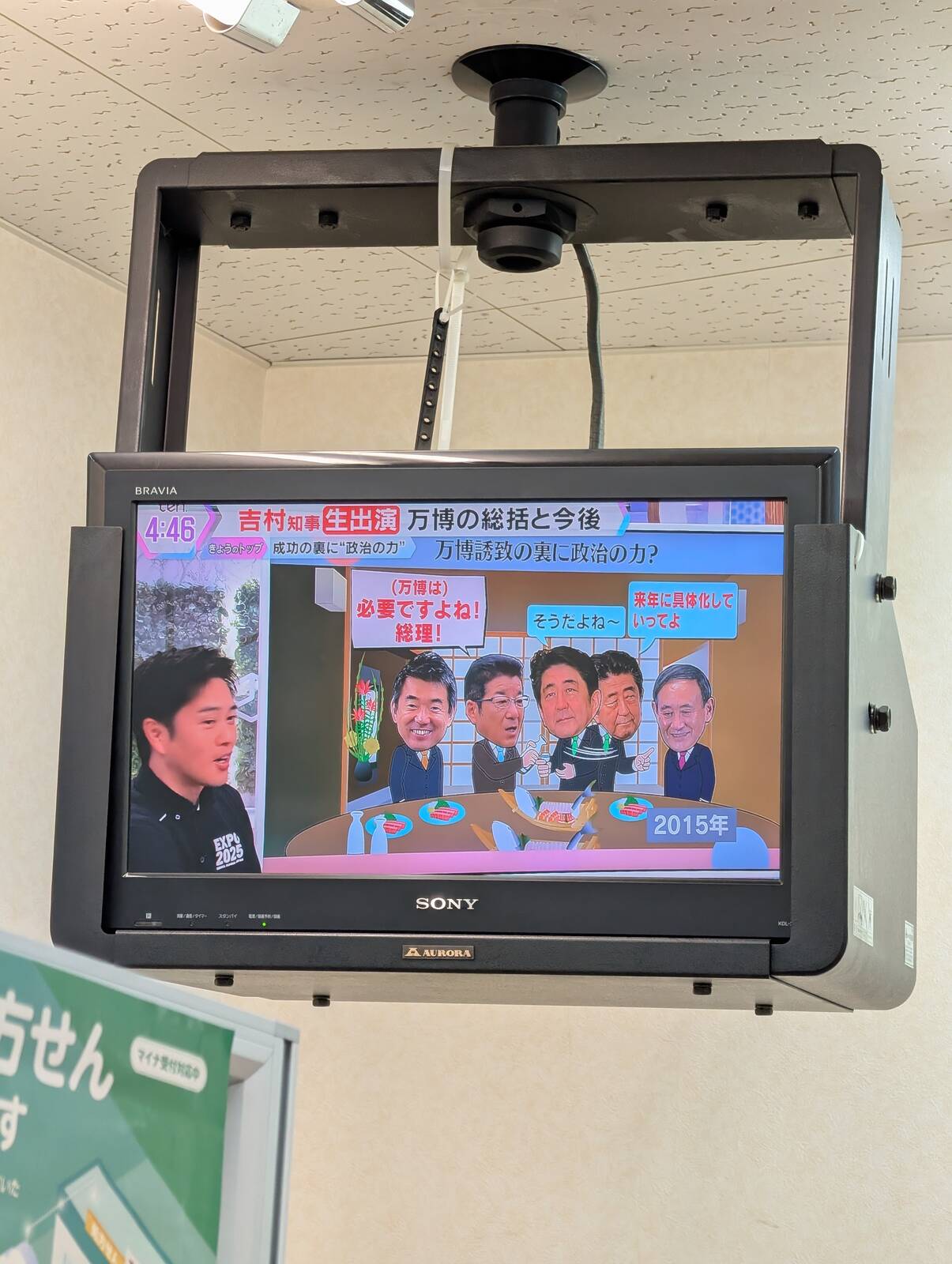 万博の総括