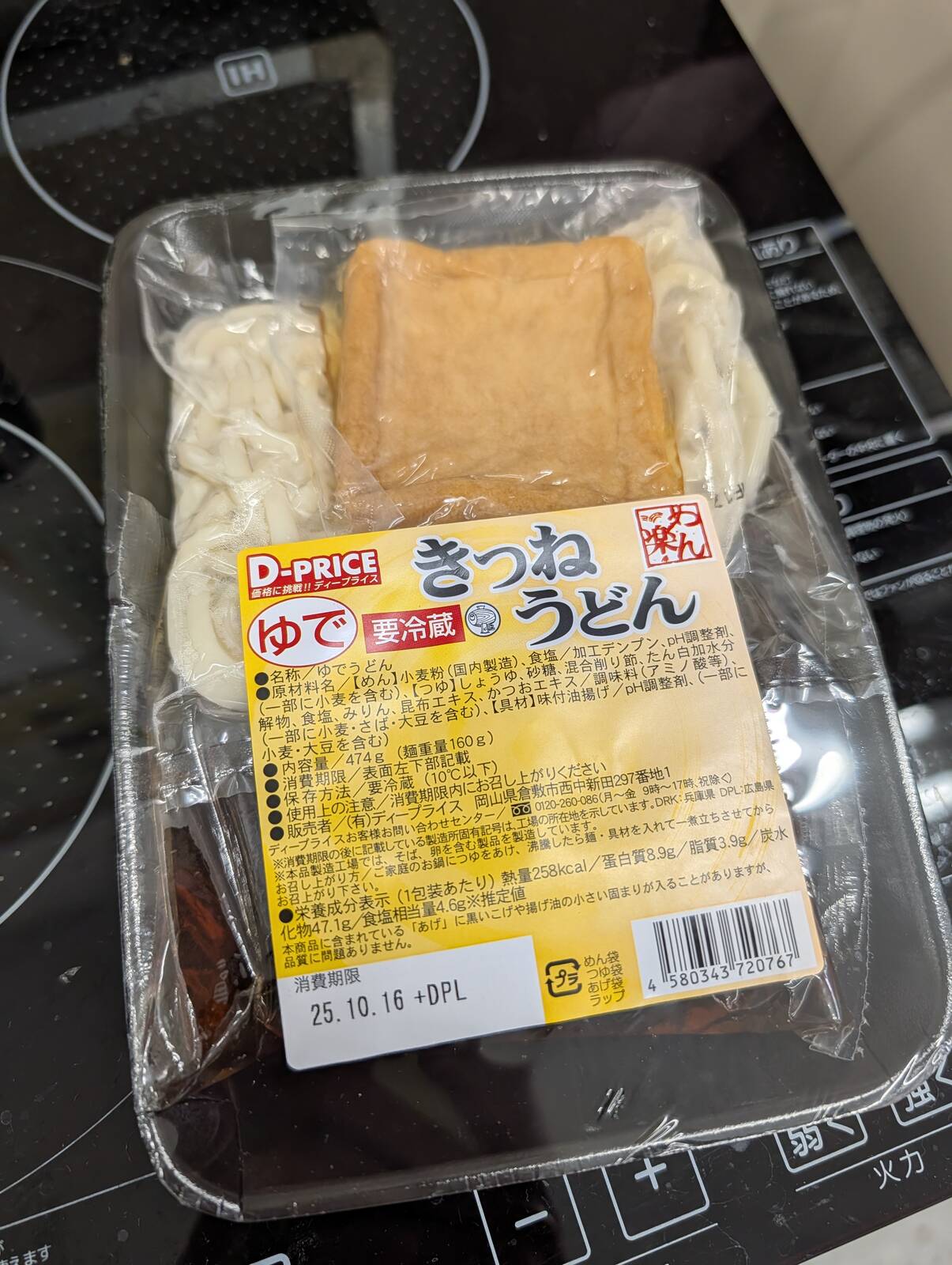 本日の昼食材料