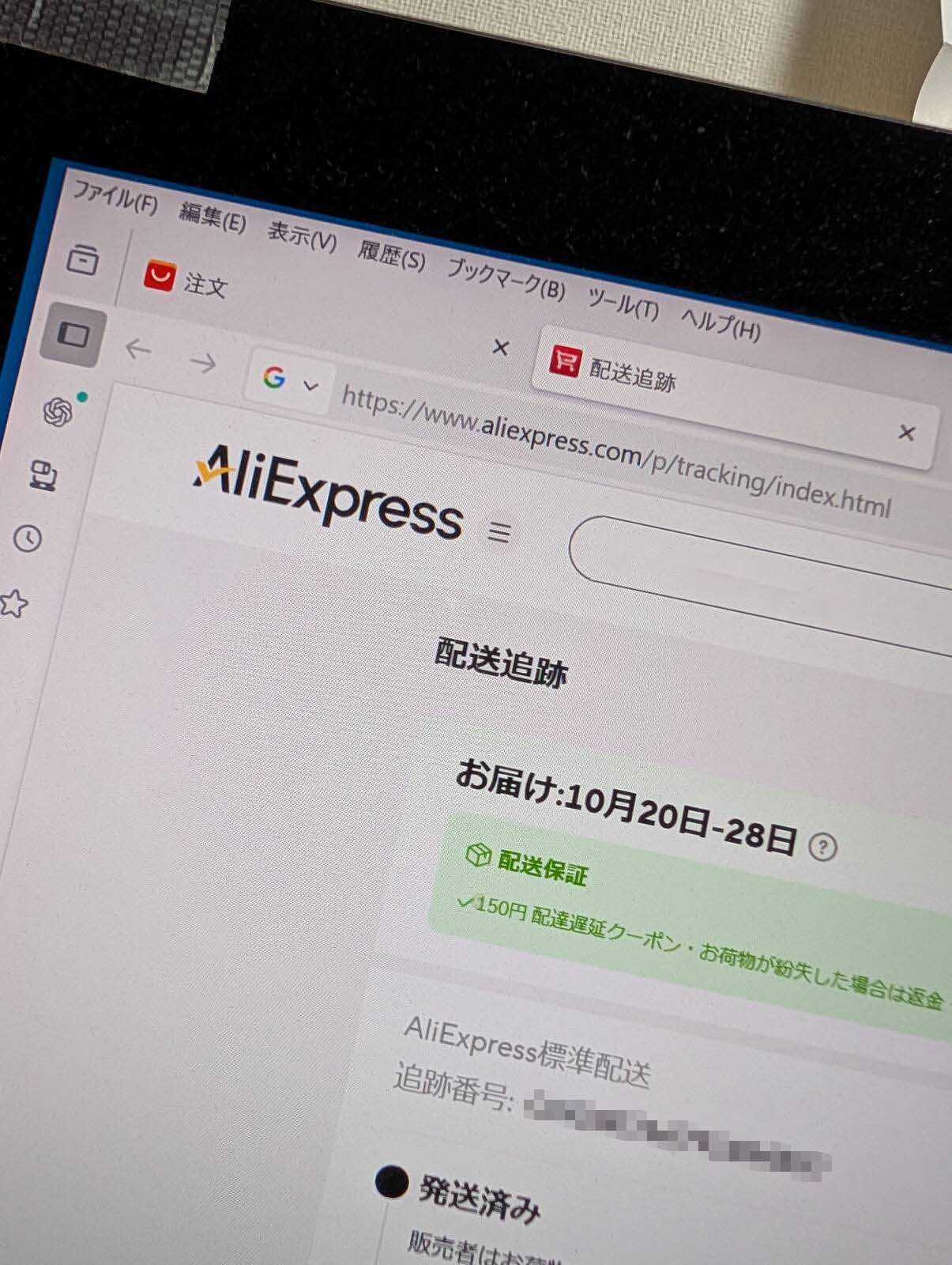 アリエク初体験