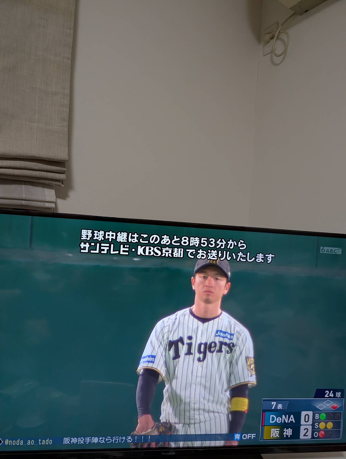 本日の野球中継