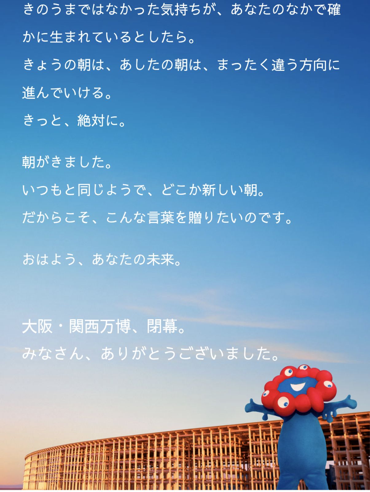 最後のメール