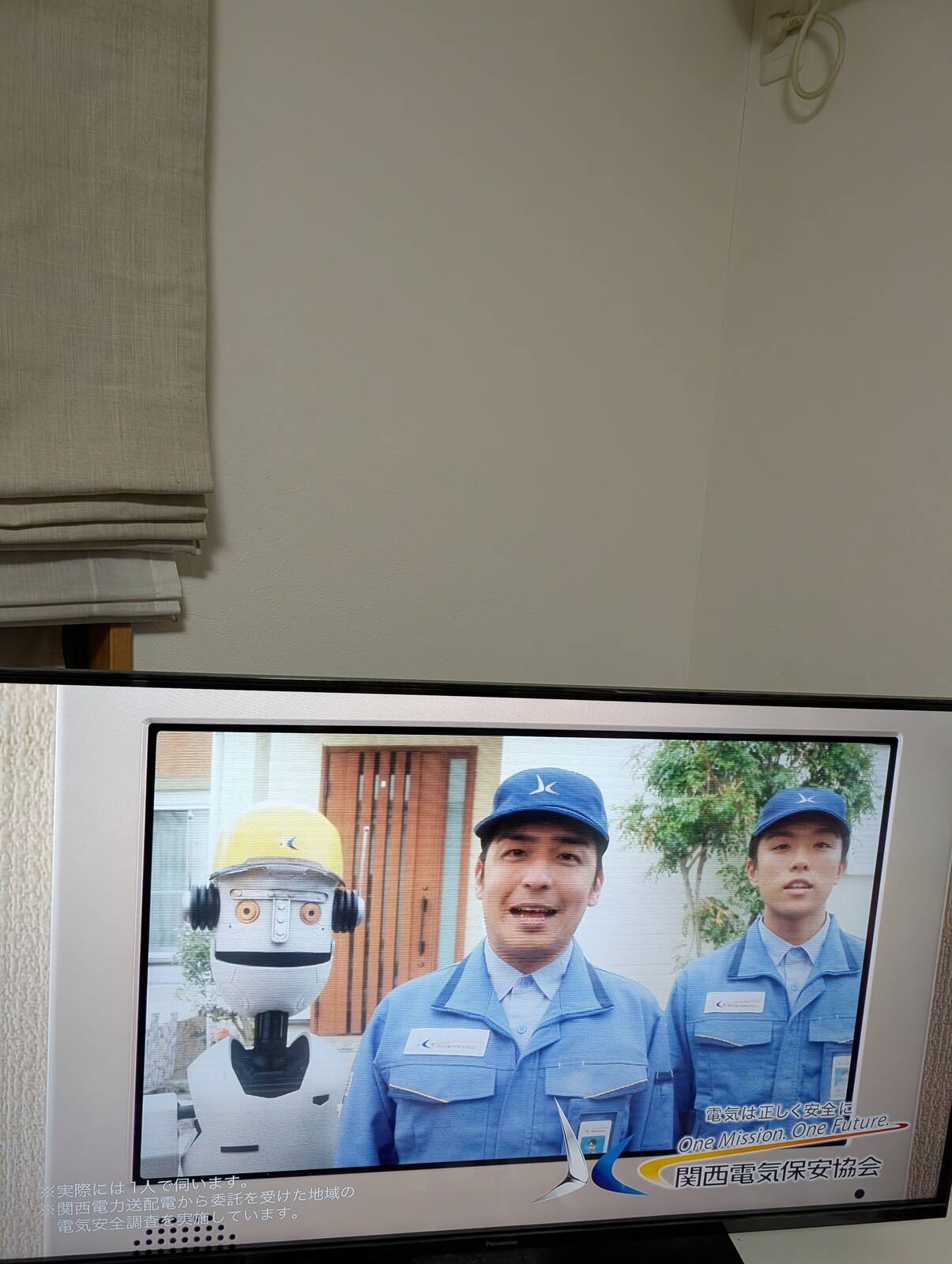 関西電気保安協会のCM