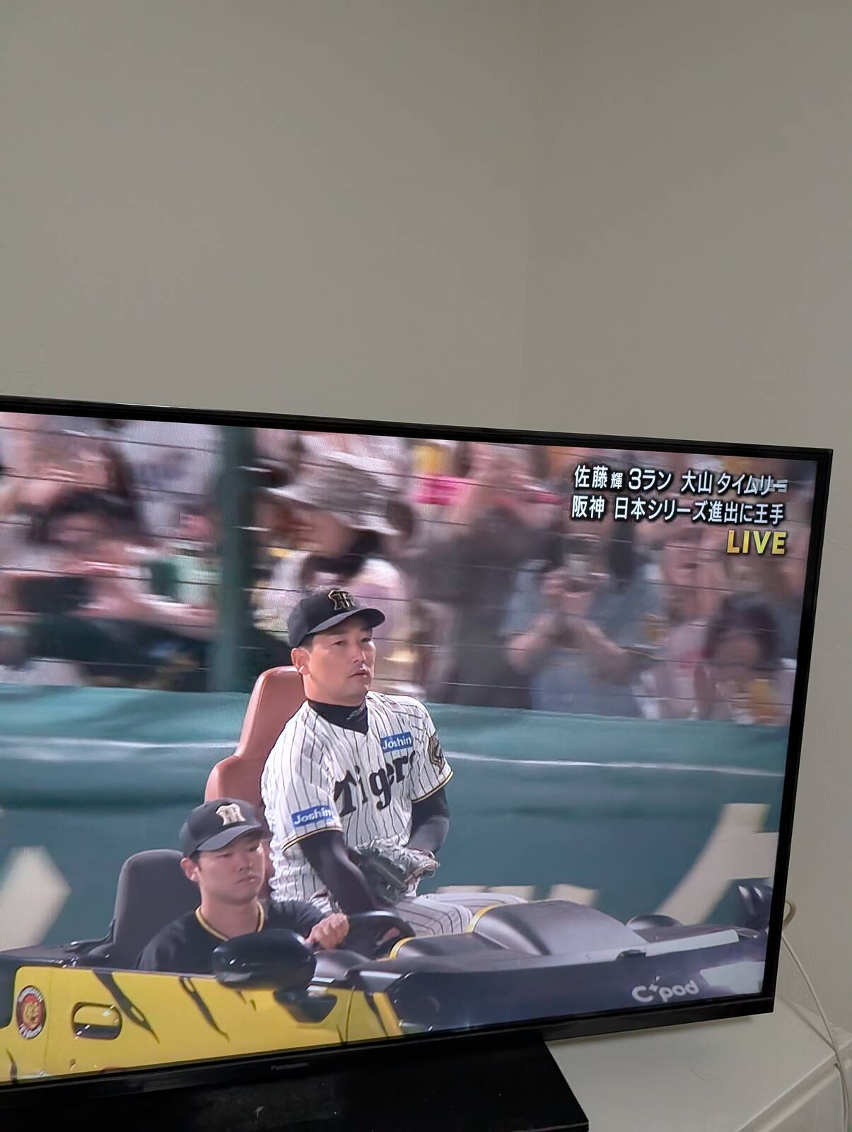リリーフカーの運転手