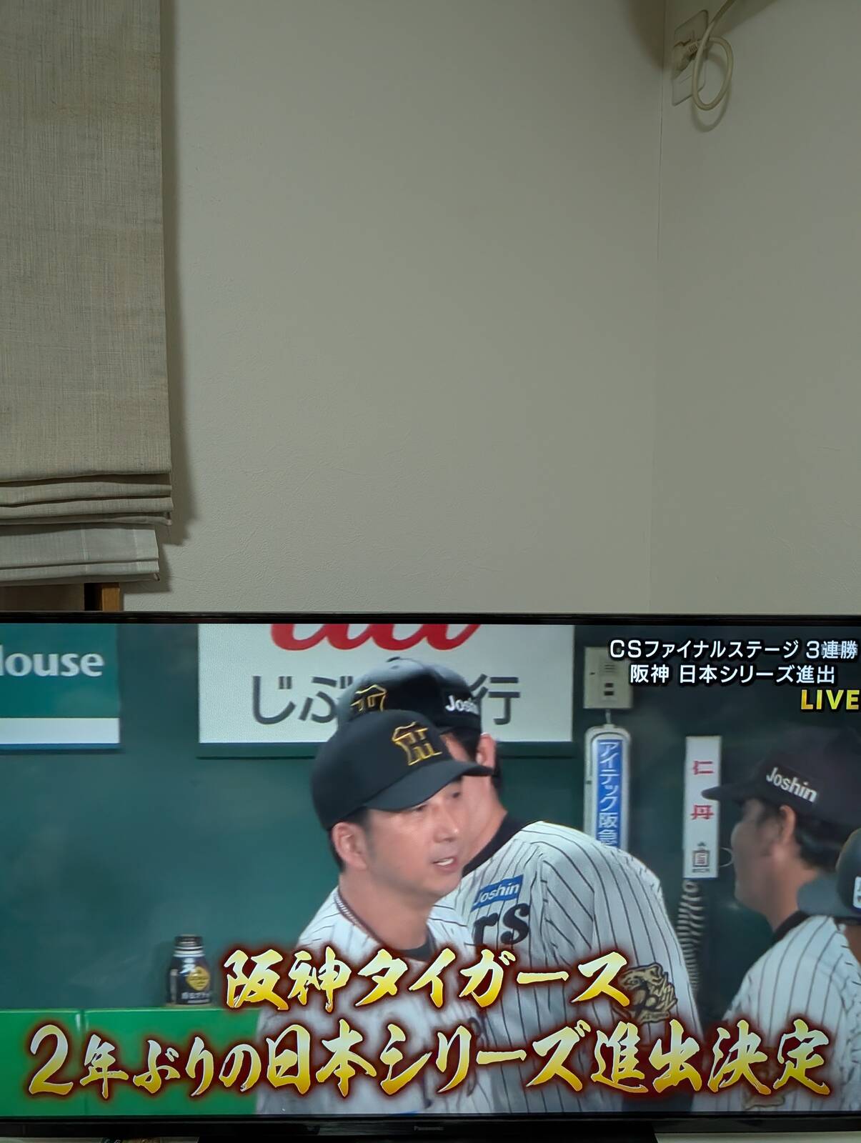 とらほー