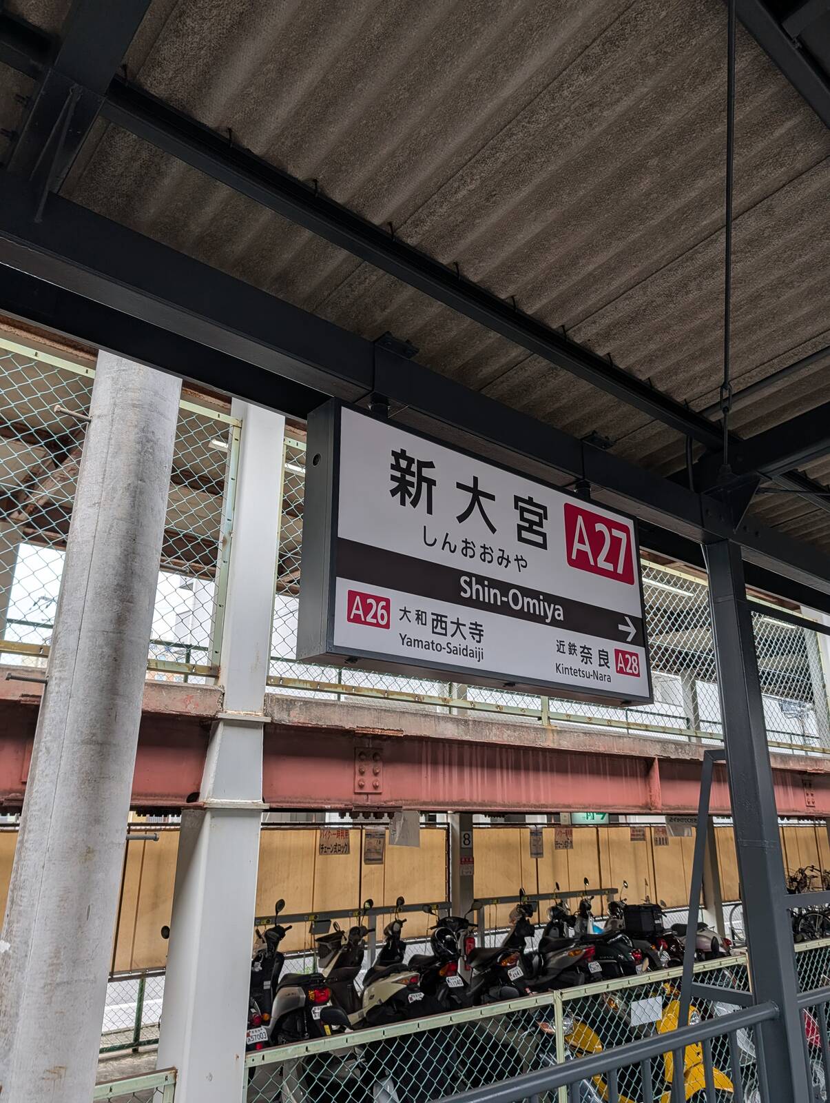 新大宮駅