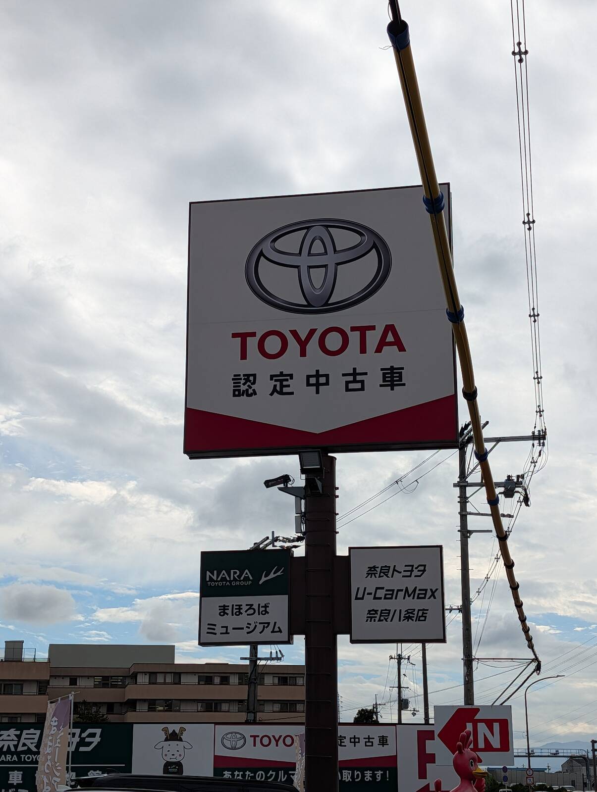 奈良トヨタ U-CarMax 奈良八条店