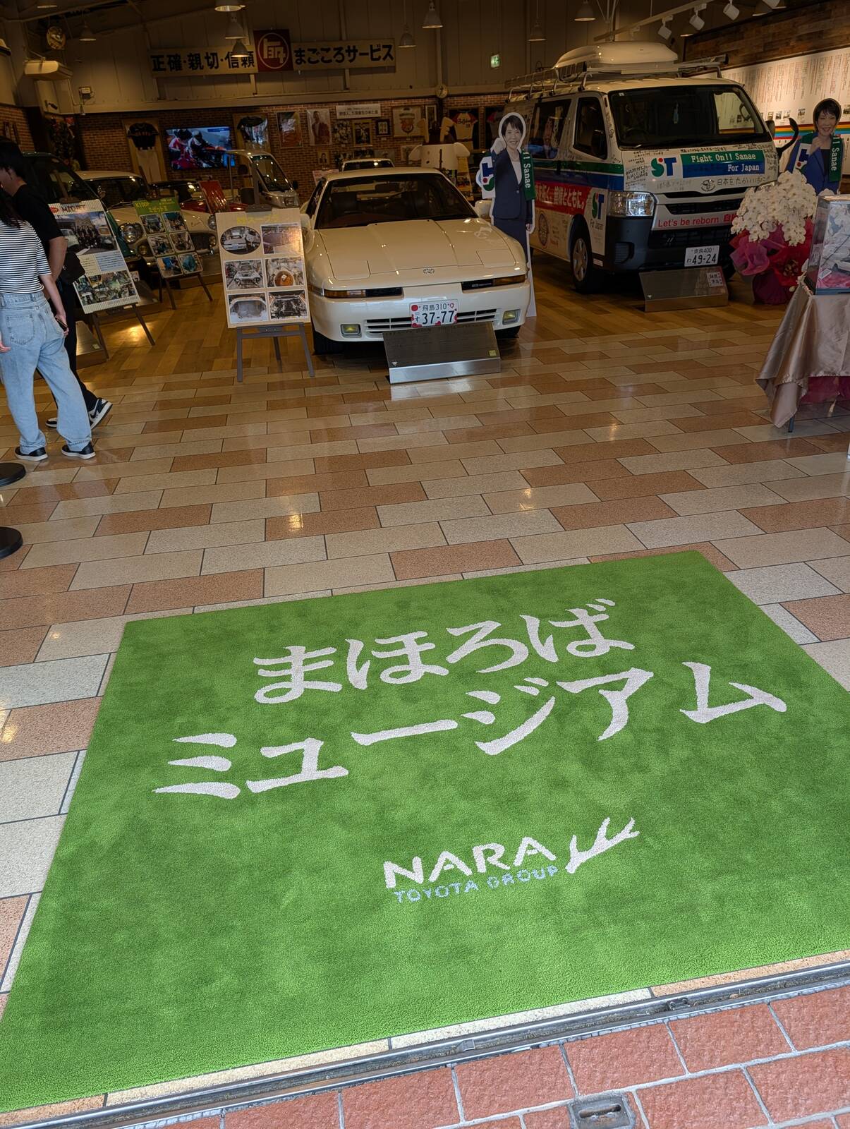 入館無料