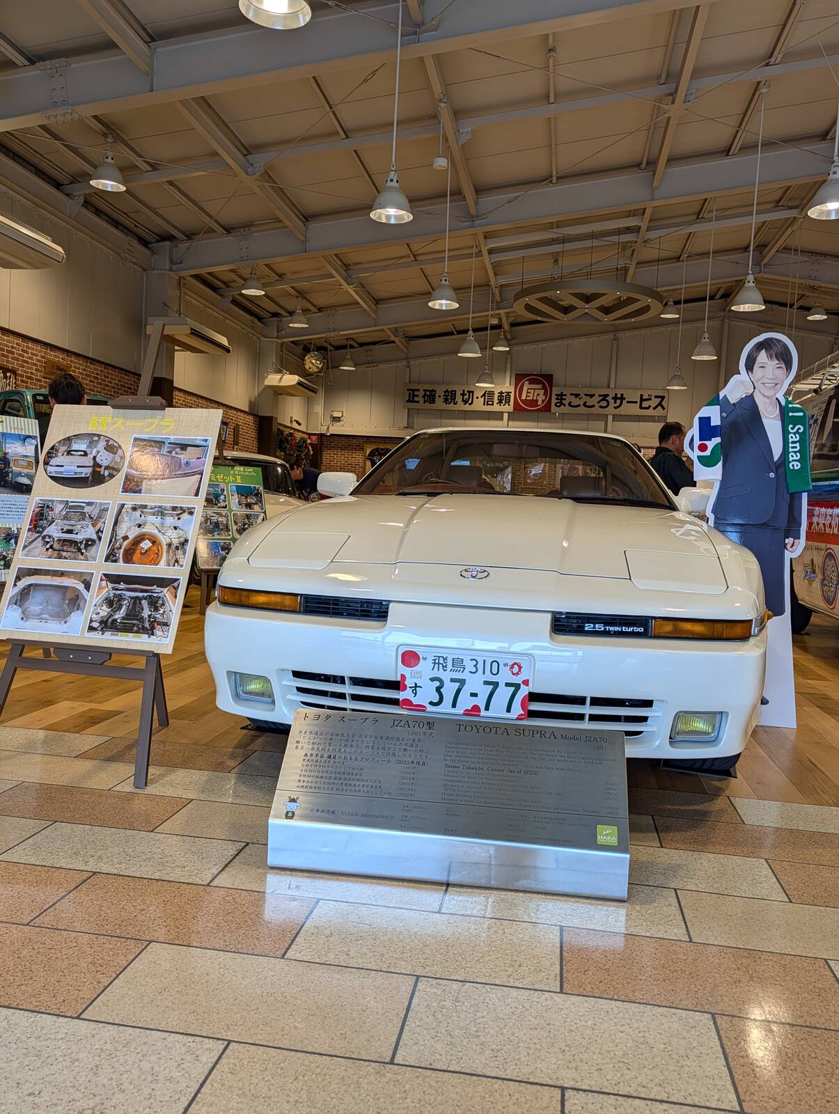 スープラ