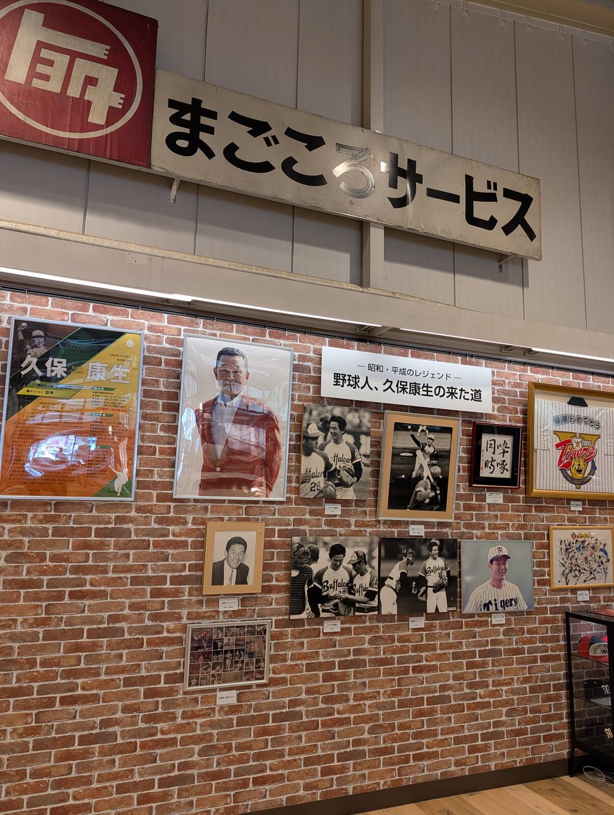 久保康生コーナー