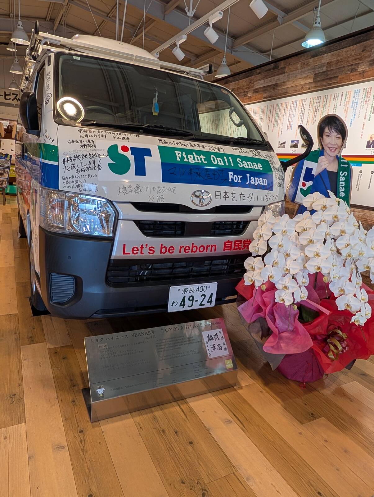 トヨタ ハイエース
