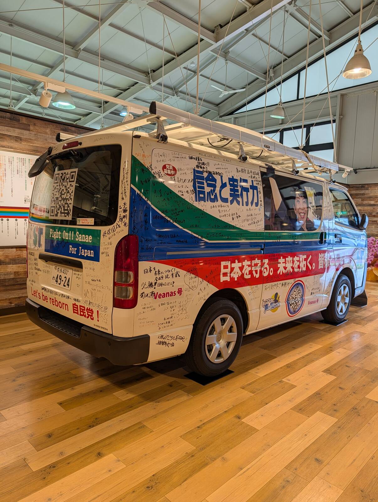 一種の痛車