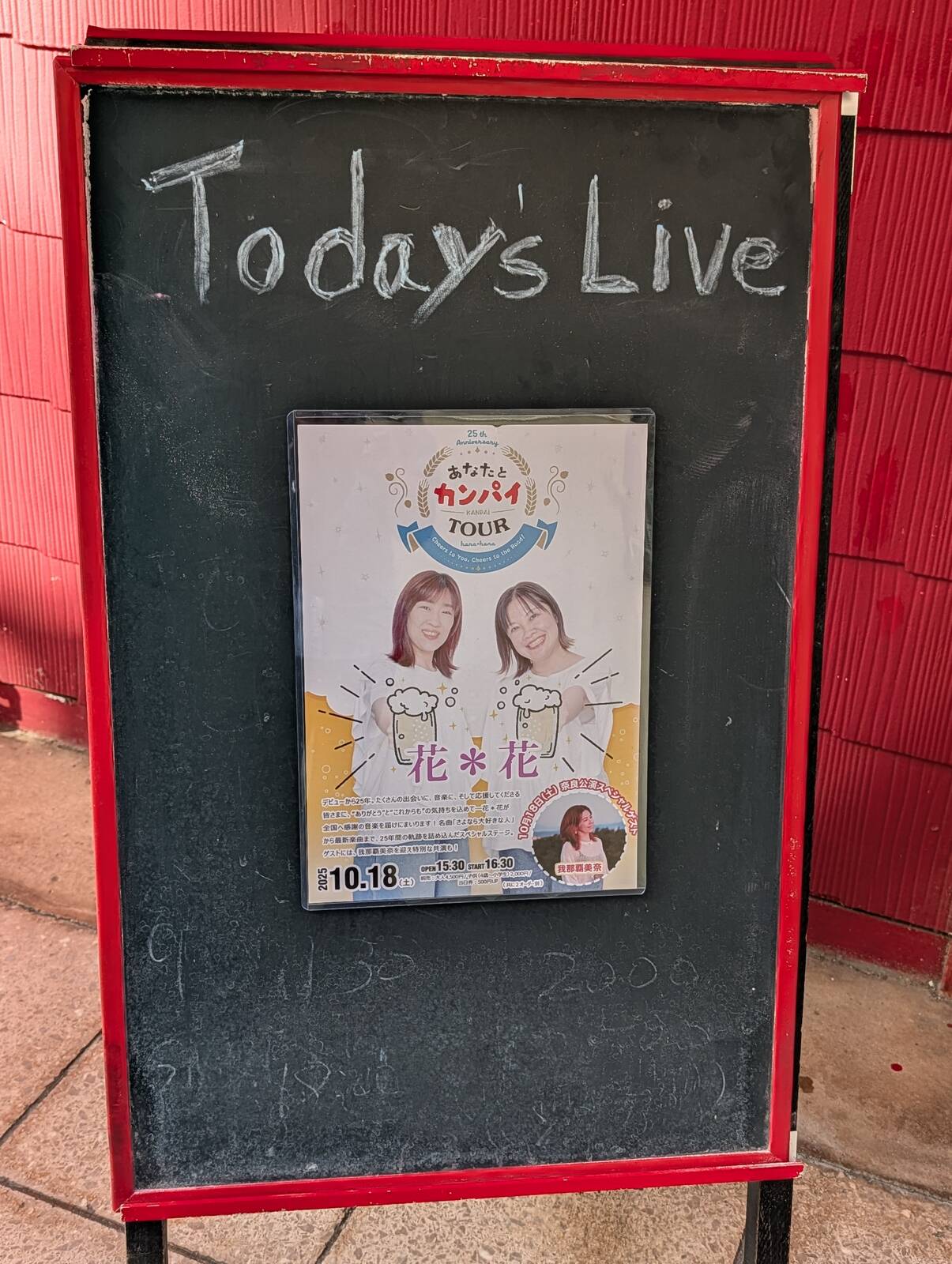 本日のイベント