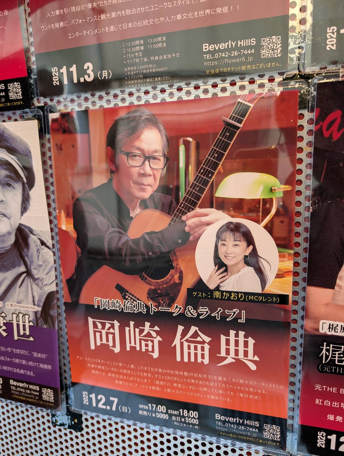 ライブの予定