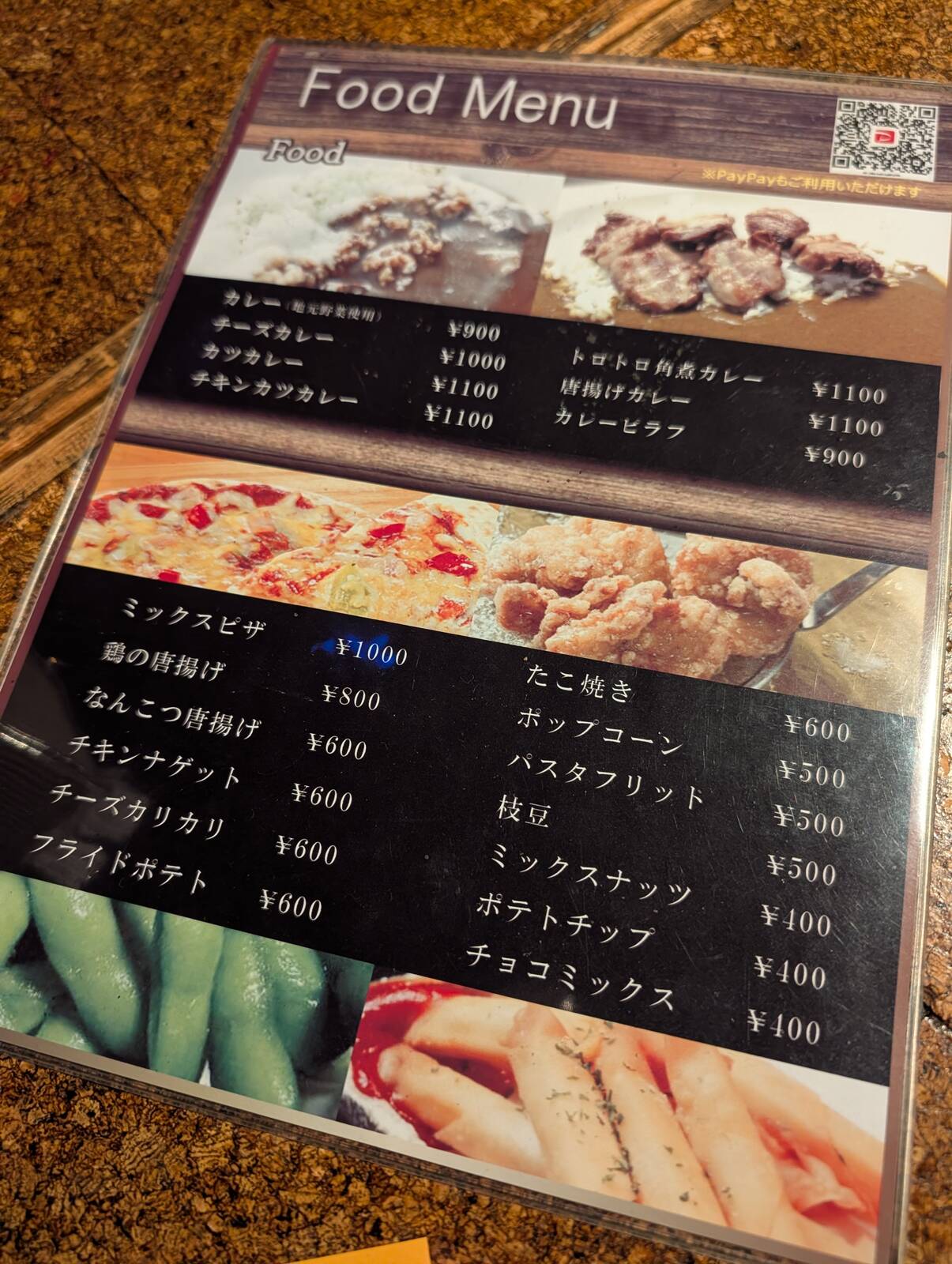 フードメニュー