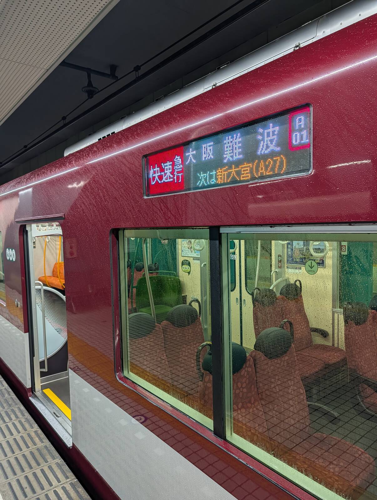 新型車両