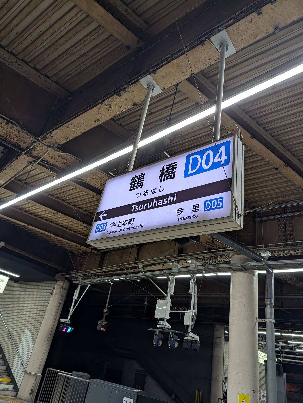 鶴橋駅着