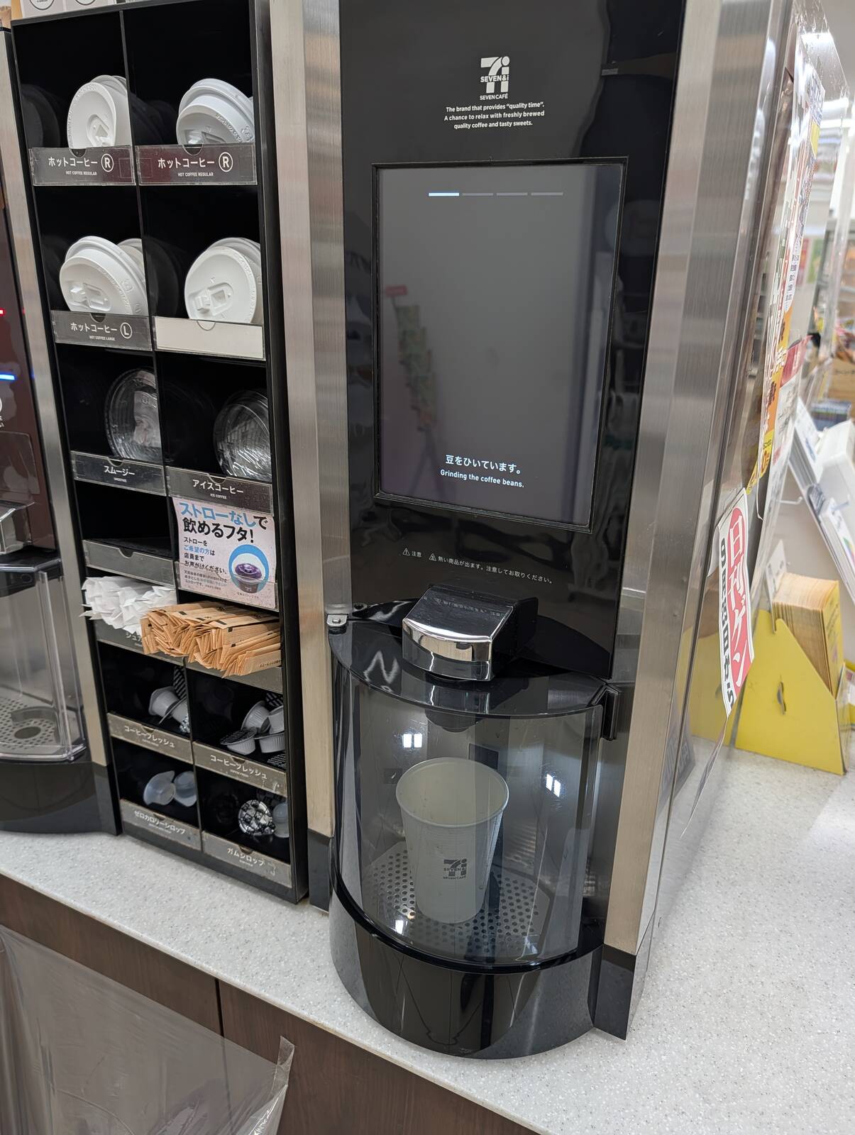 本日のコーヒー