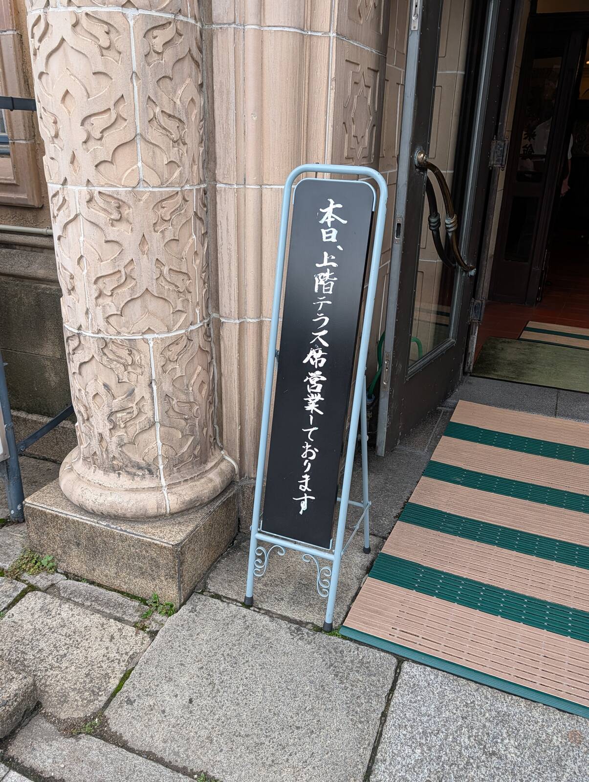 本日、上階テラス席営業しております
