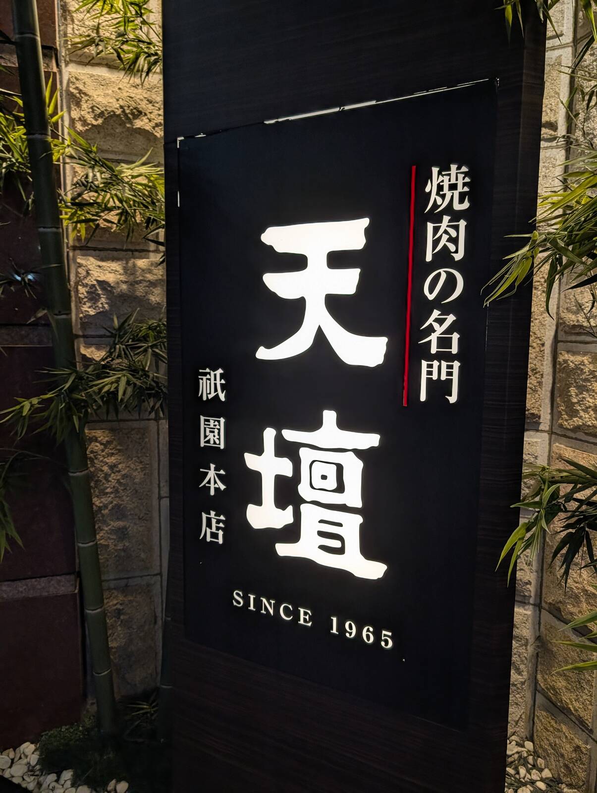天壇