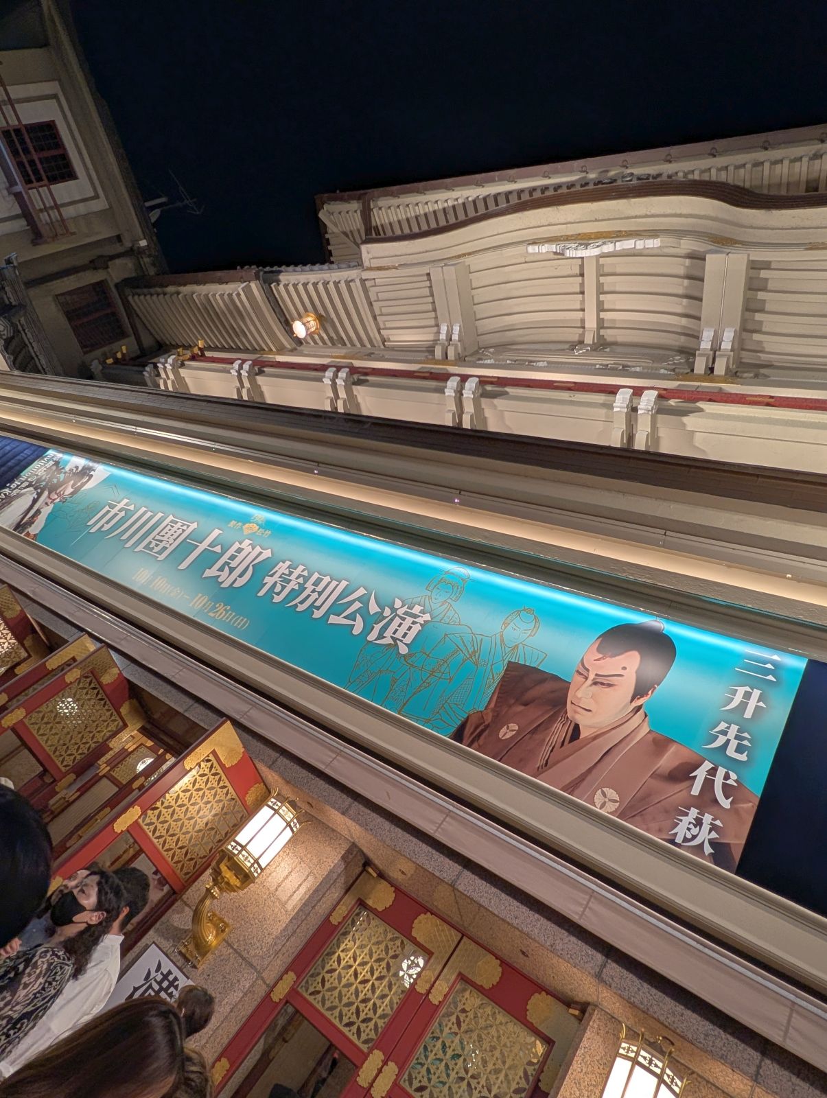 松竹南座