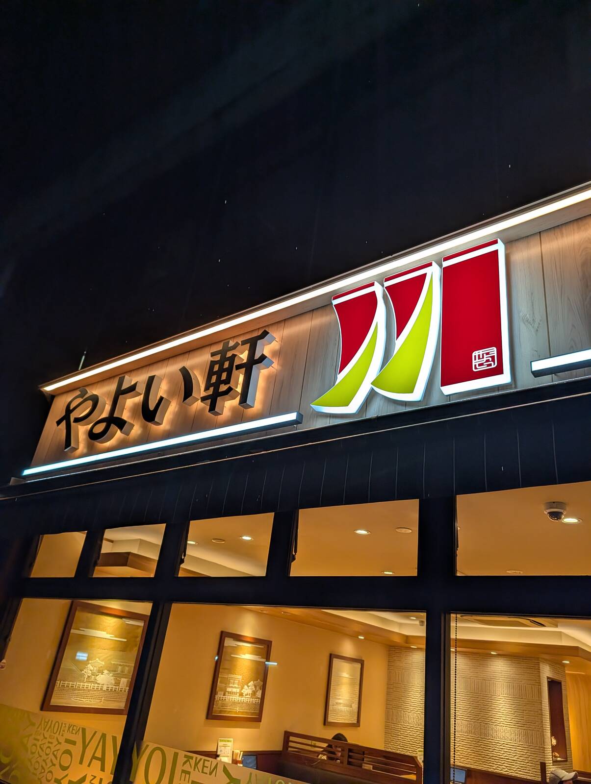 本日の夕食会場