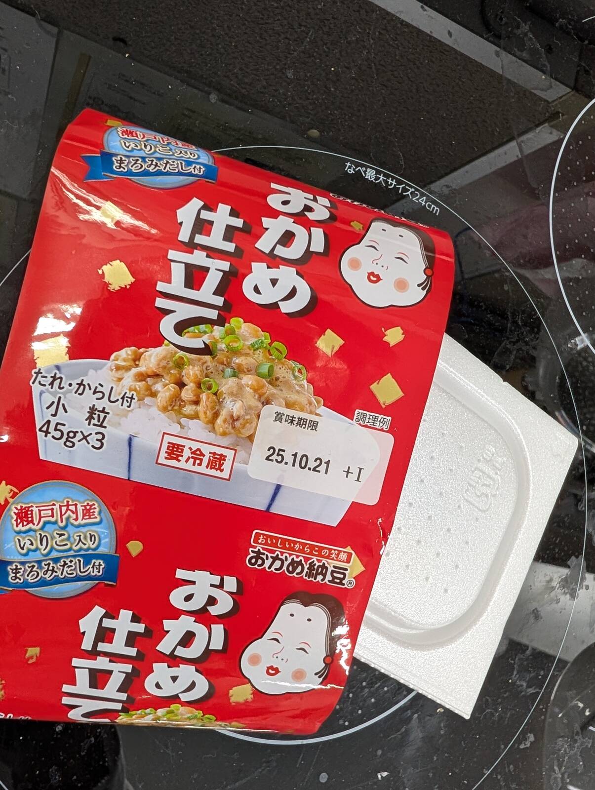 本日の昼食