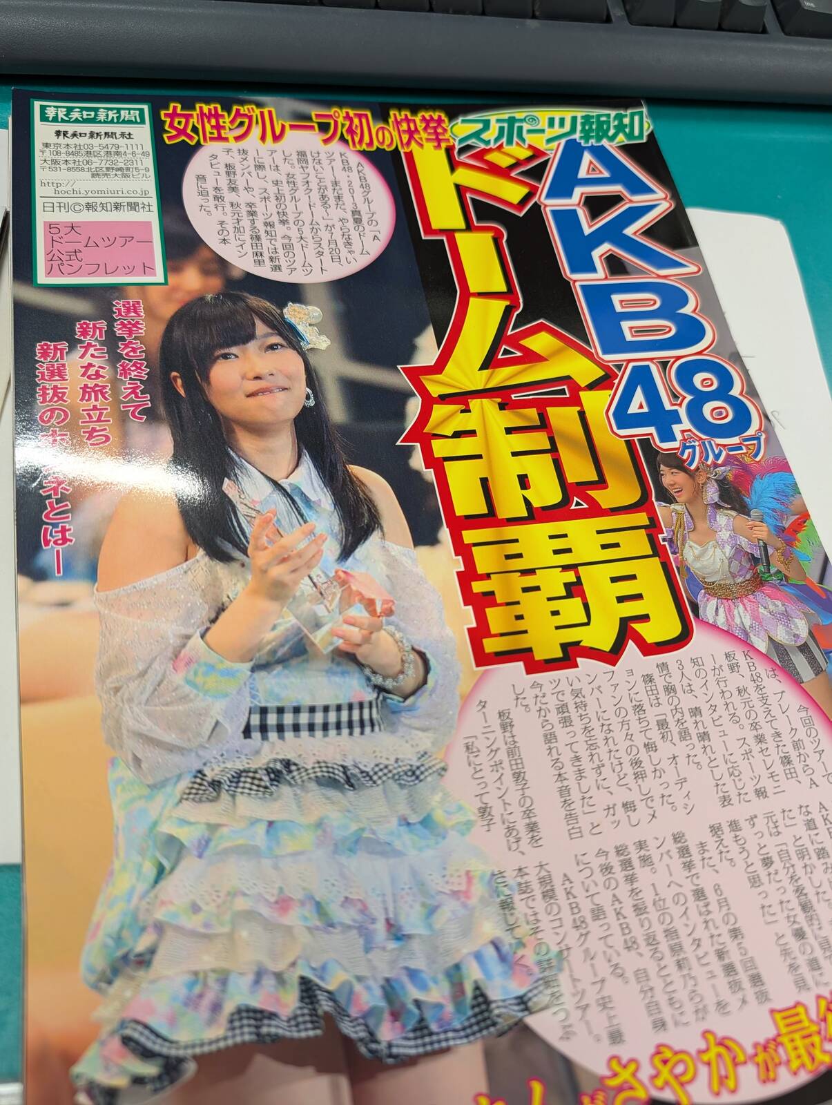 仕事場の整理