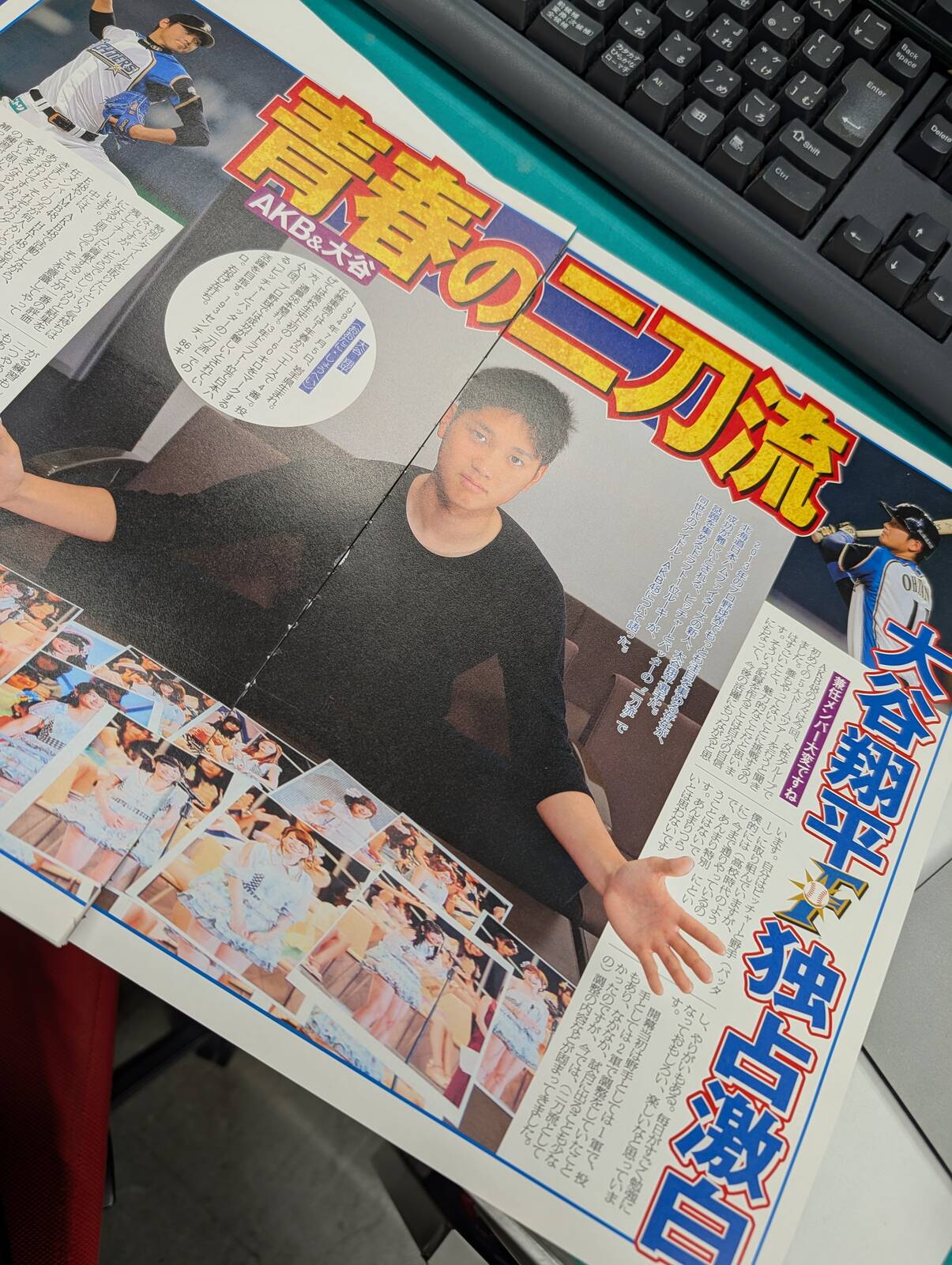 大谷翔平