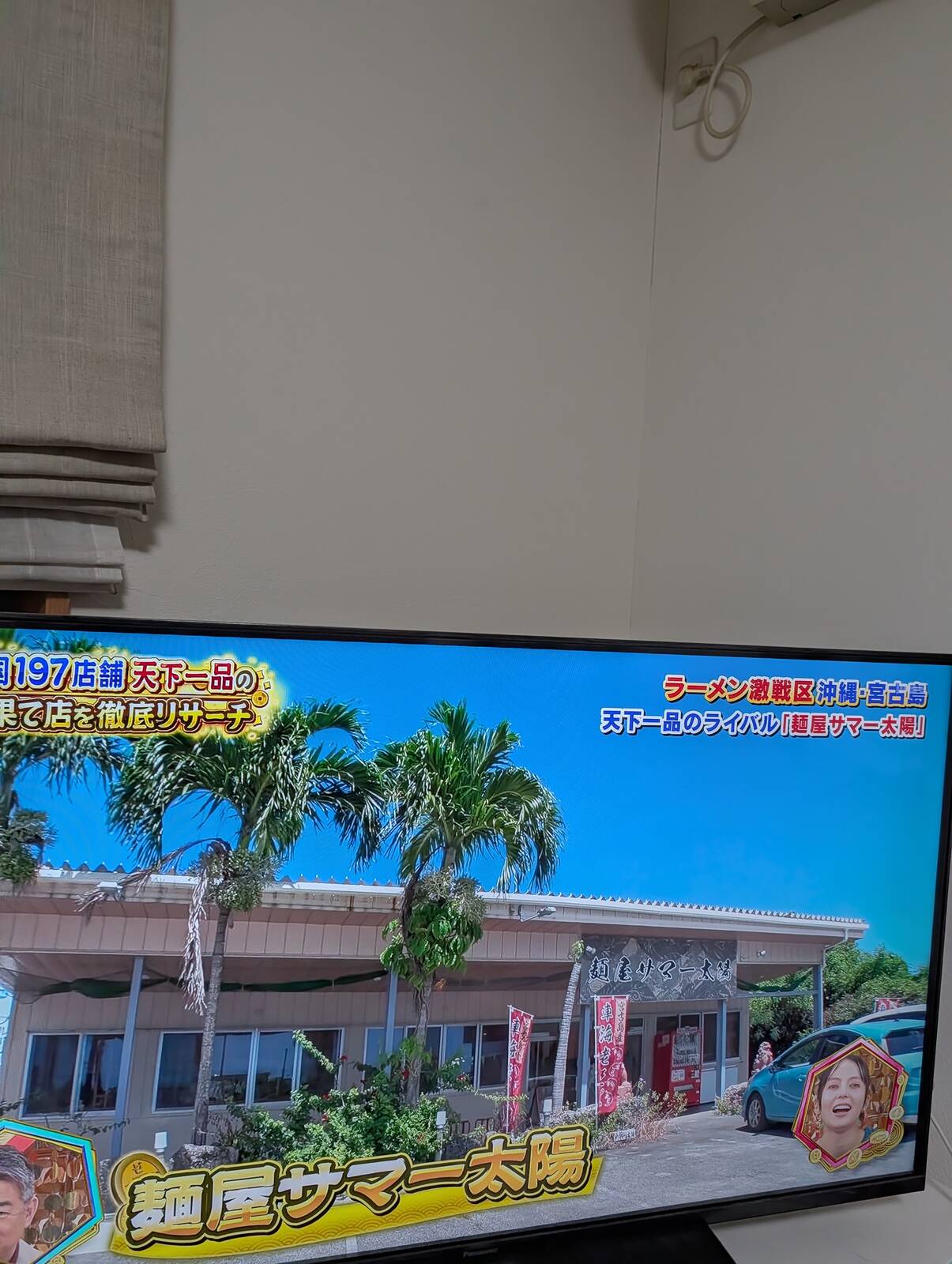 サマー太陽