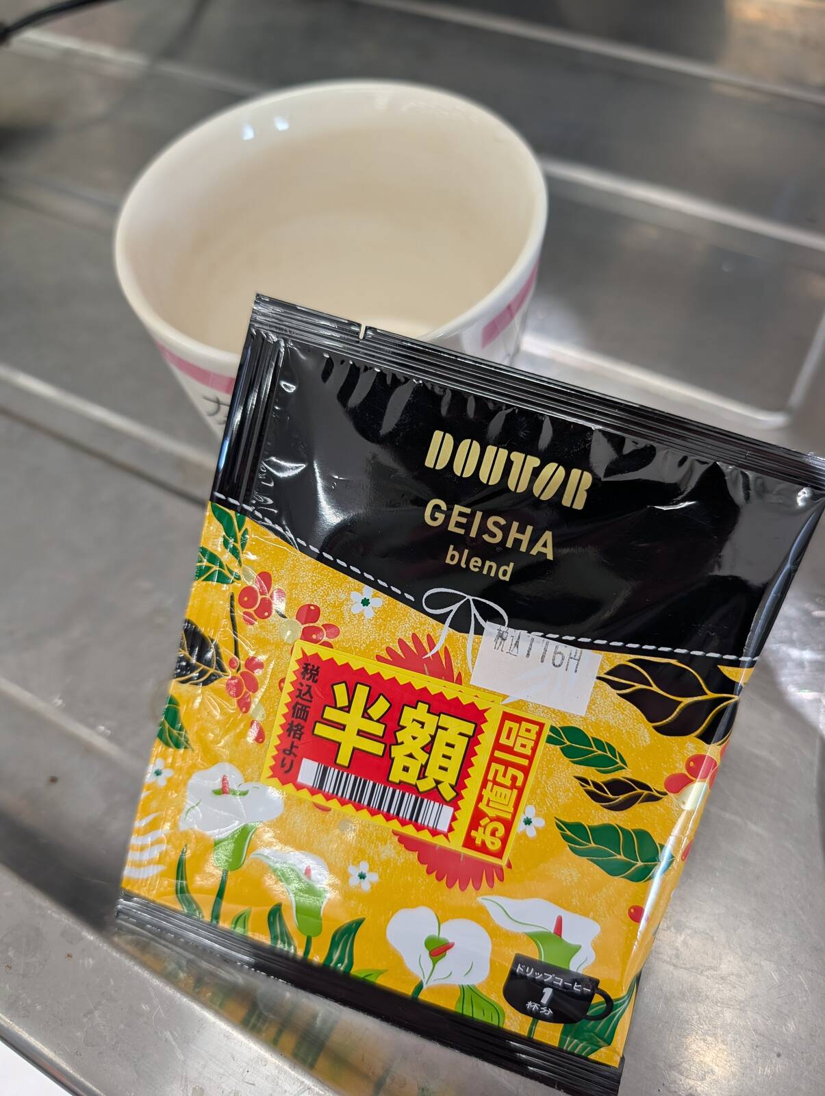 本日のコーヒー