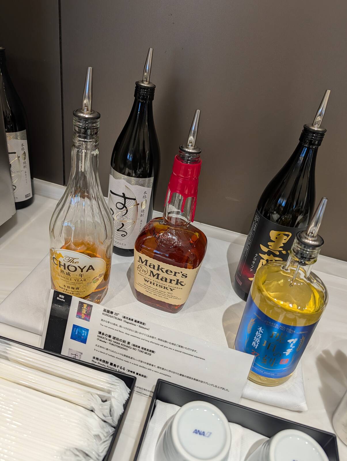 本日のおひとり様宴会