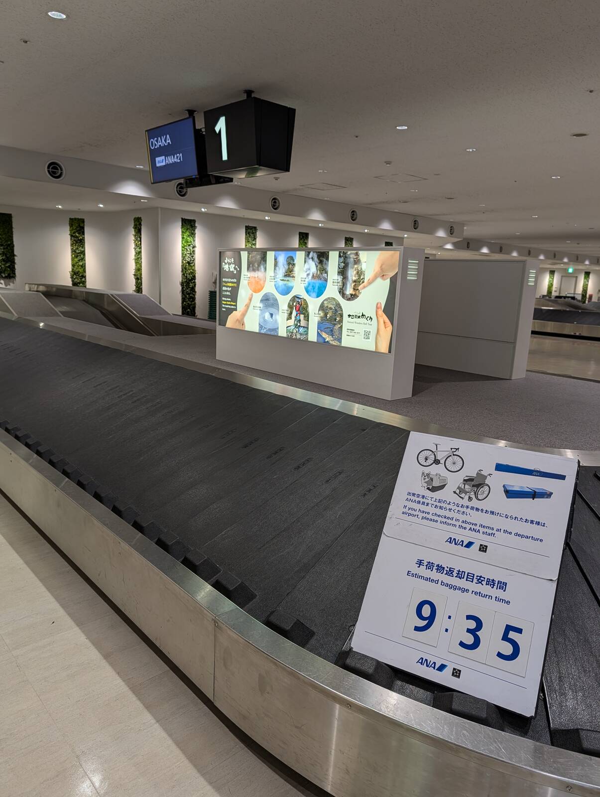 手荷物返却目安時間