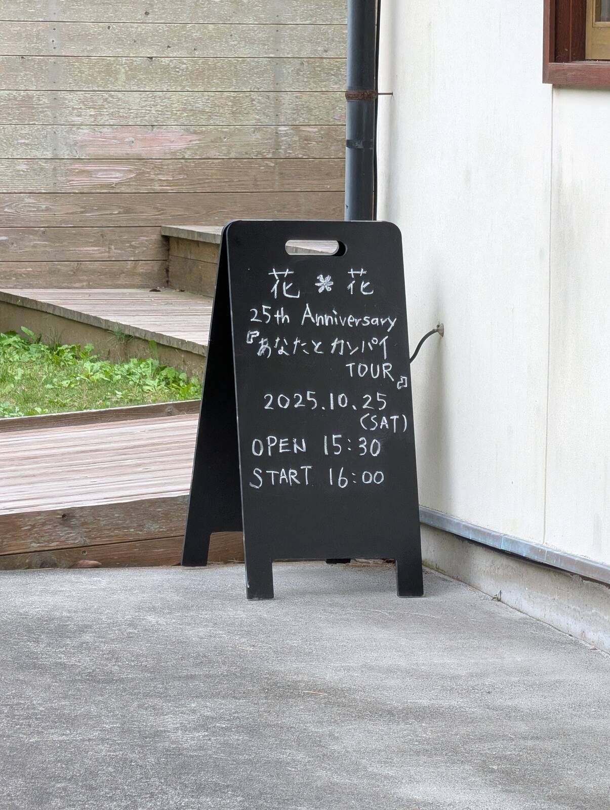 本日のイベント