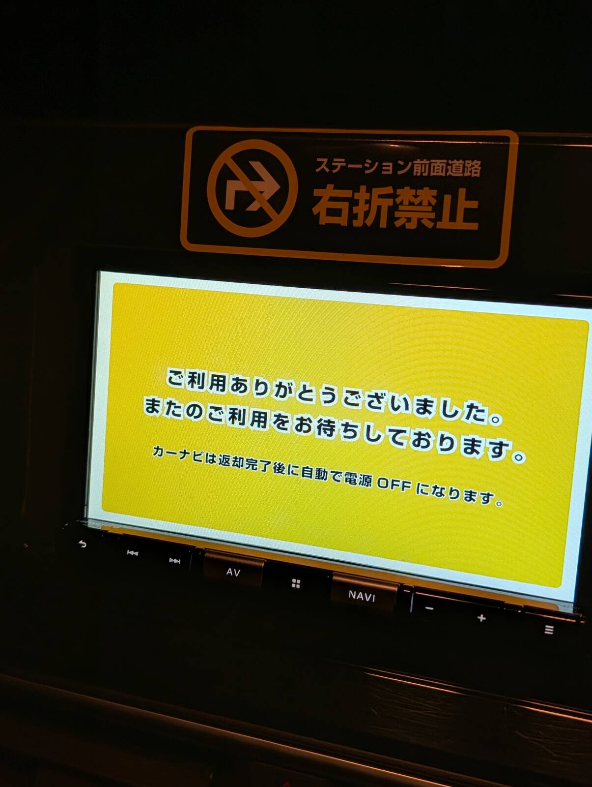 ご利用ありがとうございました