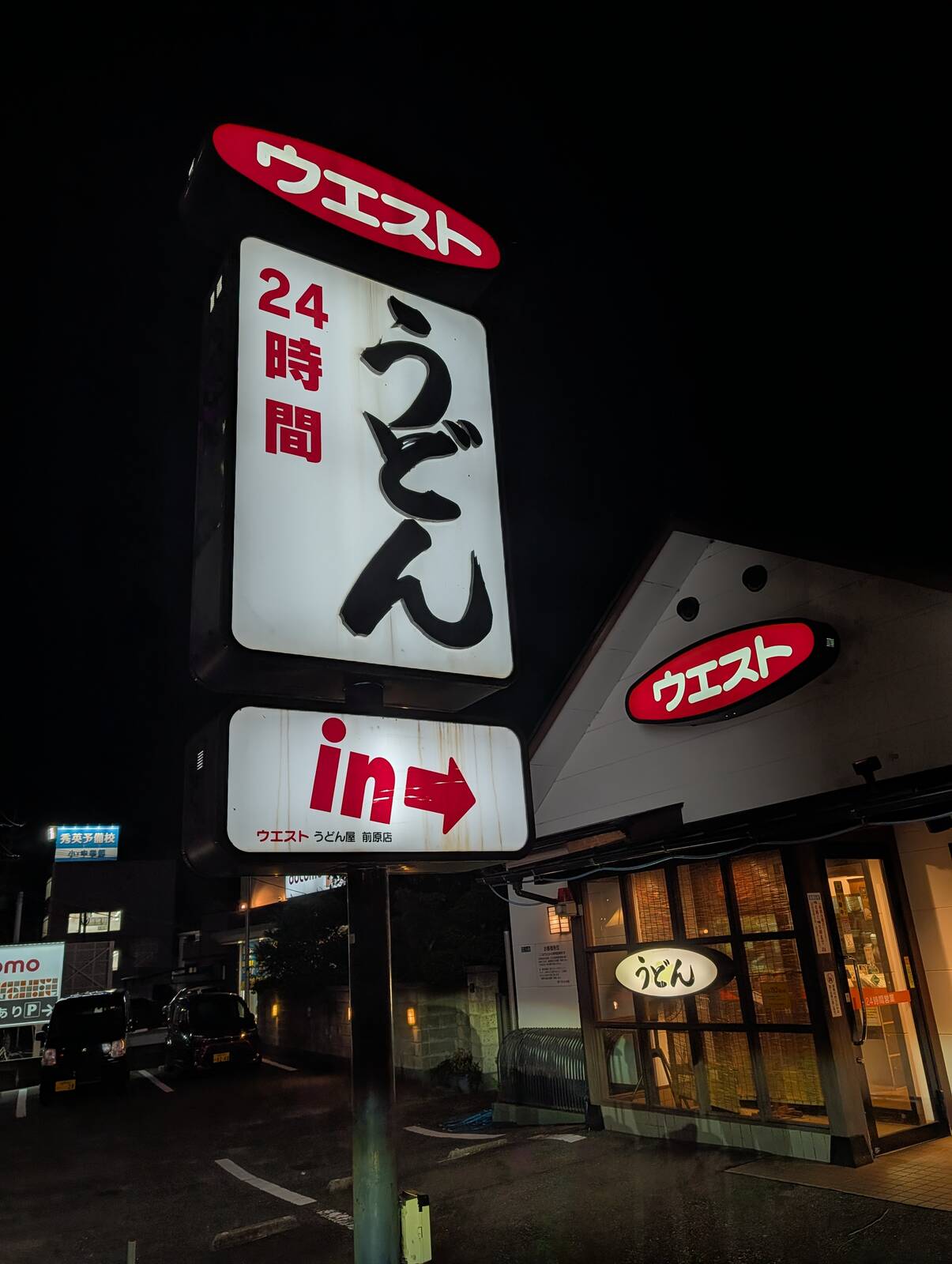 本日の夕食会場