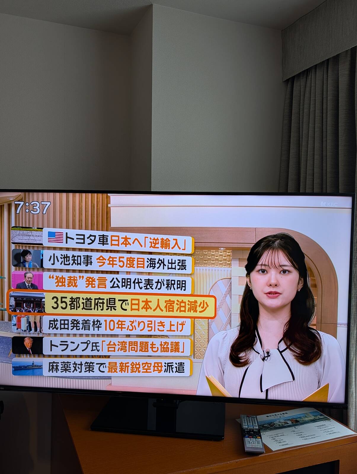 日本人宿泊減少