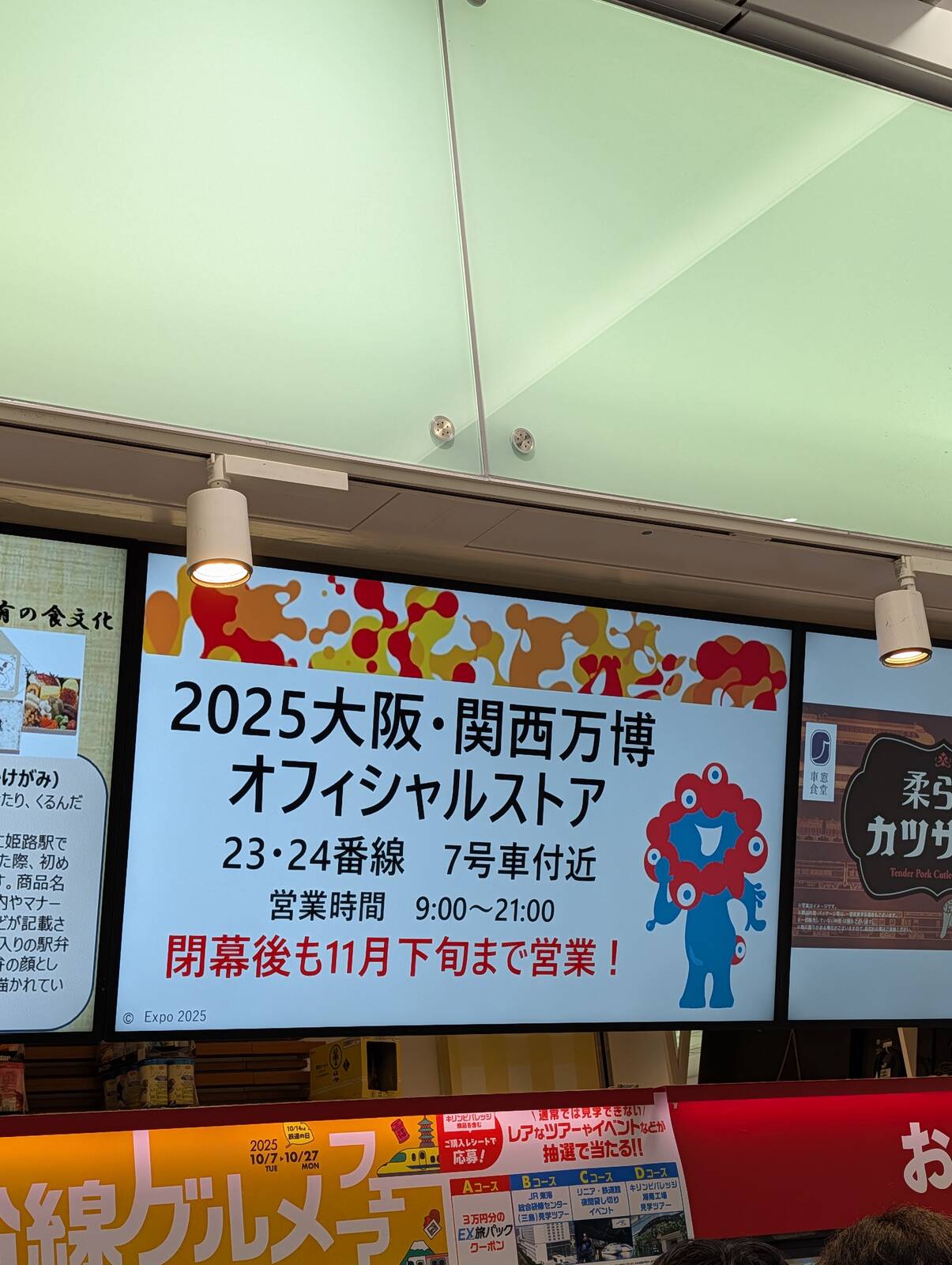 オフィシャルストア