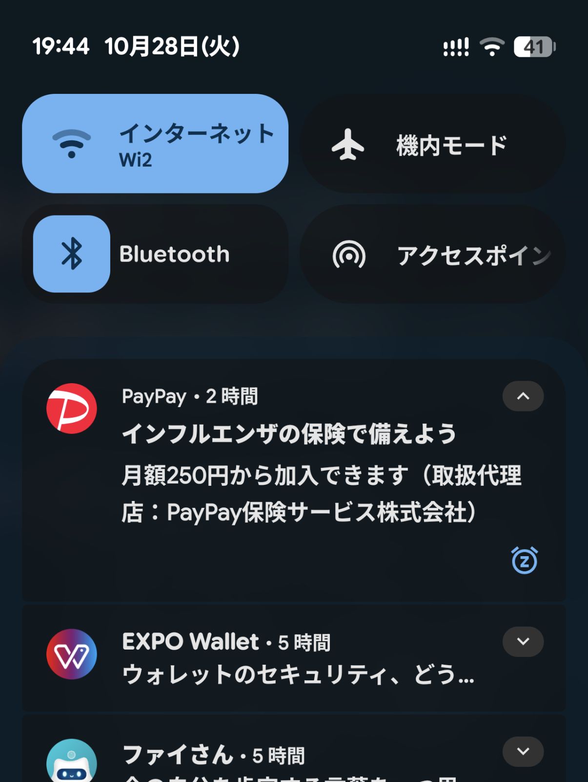 インフルエンザの保険