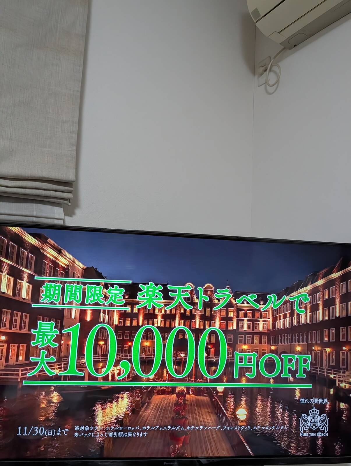 ハウステンボスのCM