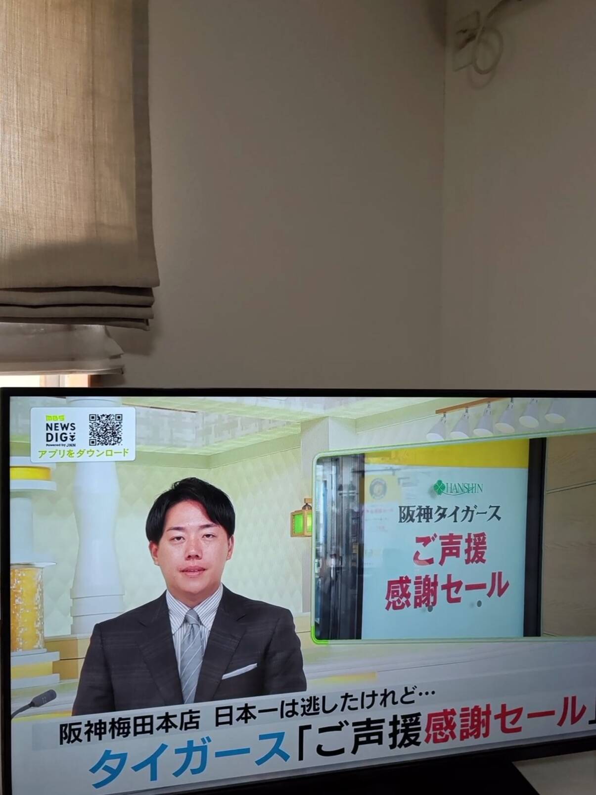 ご声援感謝セール